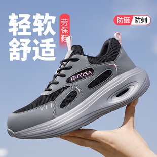 夏天工地夏季 防砸防刺穿安全绝缘耐磨工作轻便男鞋 透气 女款 劳保鞋