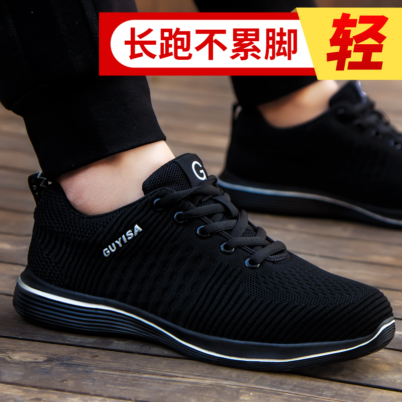 Giày bảo hiểm lao động Giày nam mùa hè thoáng khí chống đâm thủng đâm thủng an toàn điện an toàn cách điện thép cách nhiệt