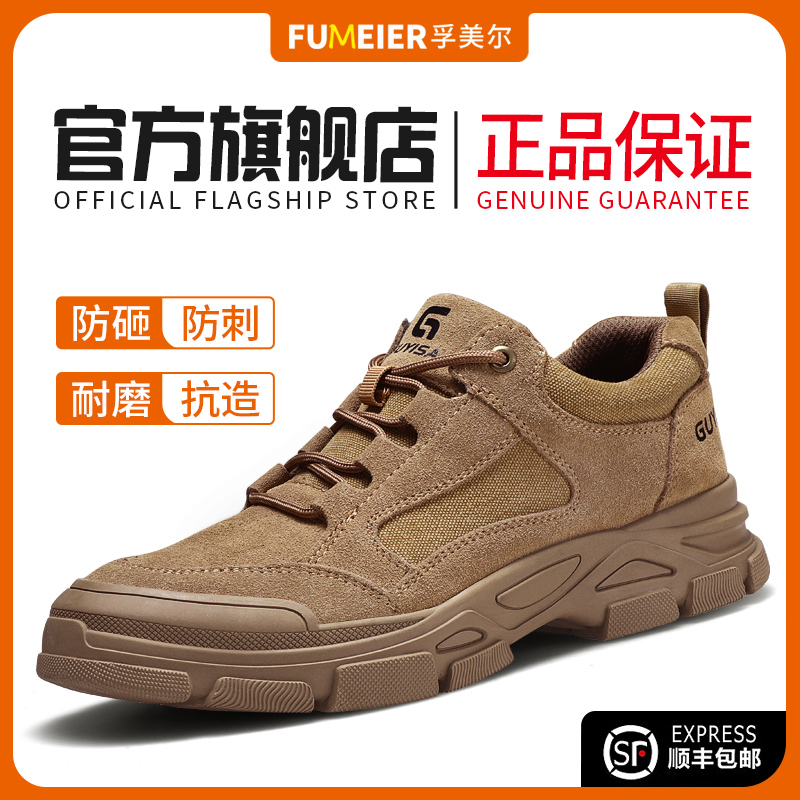 劳保鞋男款防砸防刺绝缘安全轻便男士工地带钢板钢头工作焊工老保
