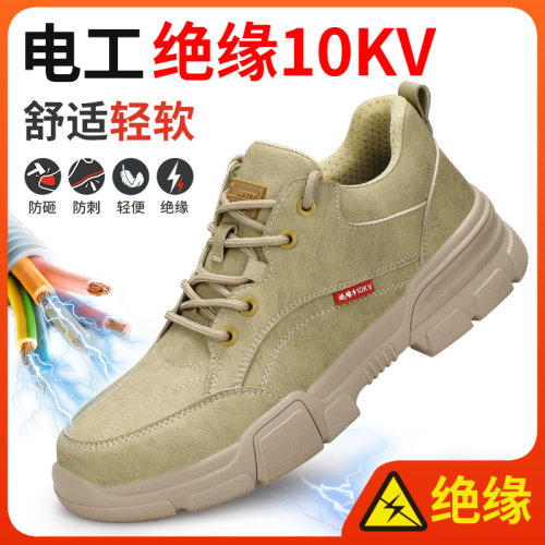 孚美尔劳保鞋绝缘10KV防砸防刺穿