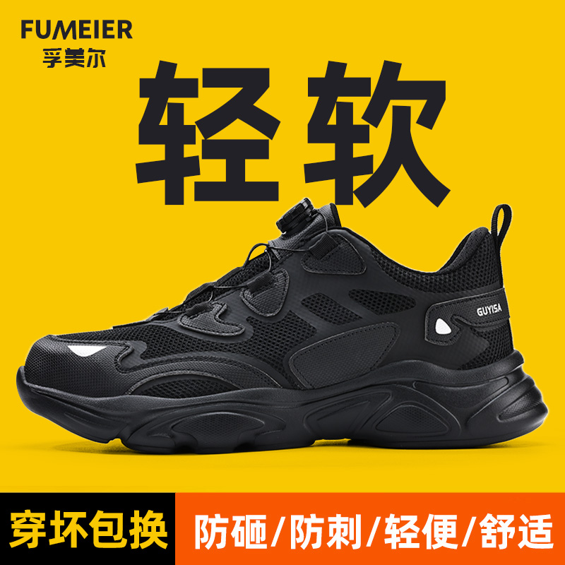 Giày bảo hộ lao động nam chống va đập chống đâm thủng nam nhẹ, đai bảo hộ cũ cách nhiệt an toàn, thép tấm, mũi thép, công trường xây dựng giày ủng cao su giày bảo hộ thể thao giá rẻ