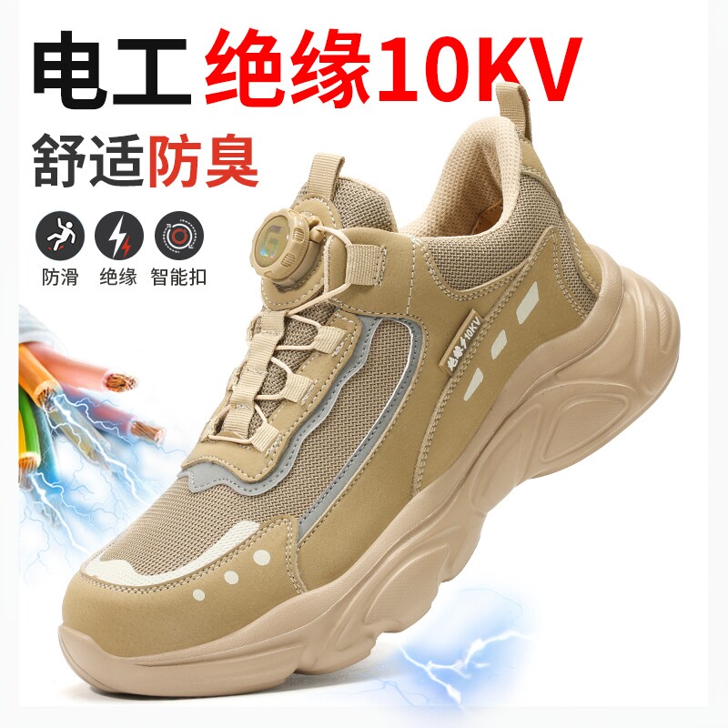 劳保鞋男款士新型轻便耐磨安全工作电工绝缘10KV防砸防刺穿夏透气