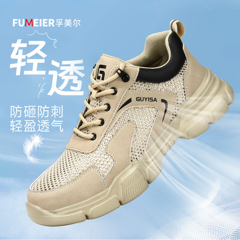 劳保鞋男款男士夏季透气安全工作防砸防刺穿新型轻便绝缘耐磨工地