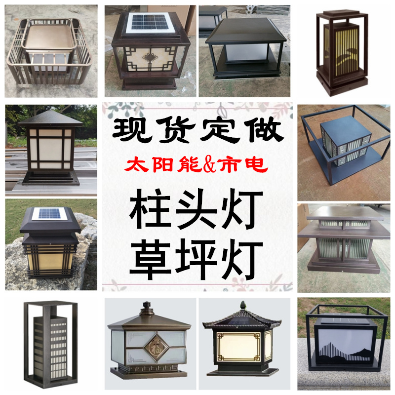 定做简约户外防水柱头灯LED太阳能墙头围庭院立门草坪柱路灯别墅