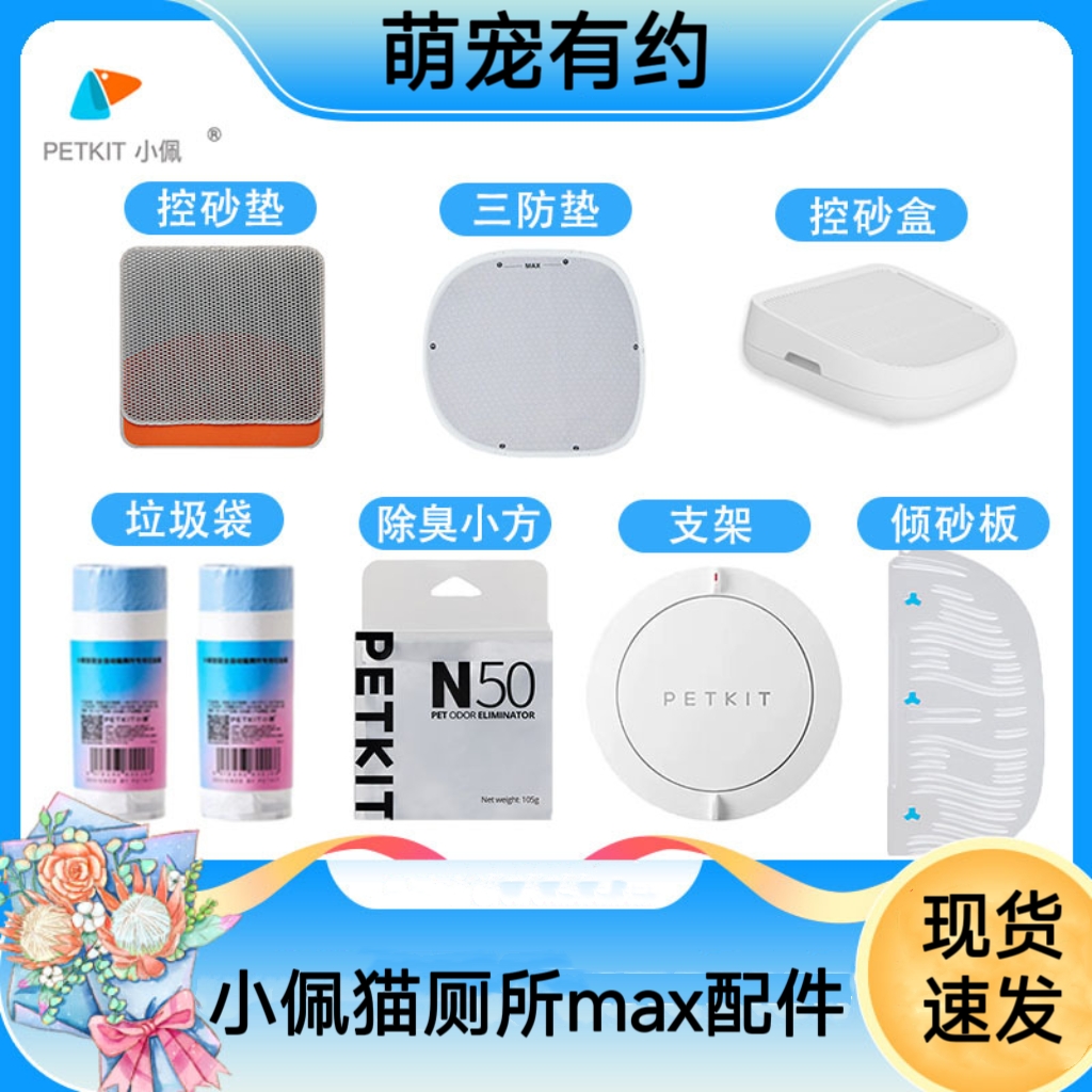 小佩宠物除臭小方N50自动猫厕所