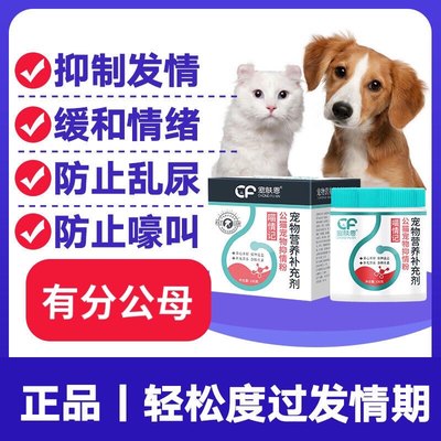 宠肤恩专用猫静禁情粉