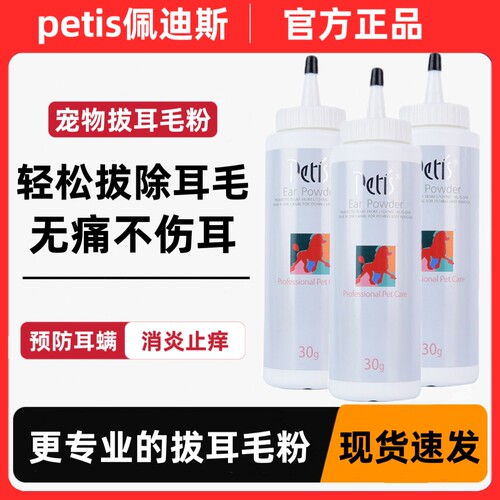 佩迪斯无痛雪纳瑞petis30g狗狗