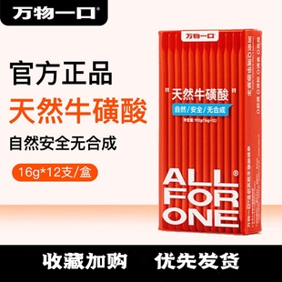 萌宠有约/万物一口猫条天然牛磺酸主食级成猫幼猫营养增肥猫零食