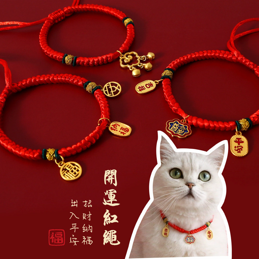 宠物项圈铃铛猫咪狗红绳可调节