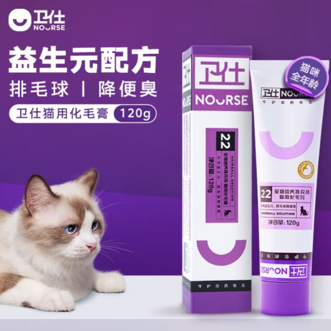 萌宠有约卫仕化毛膏猫咪专