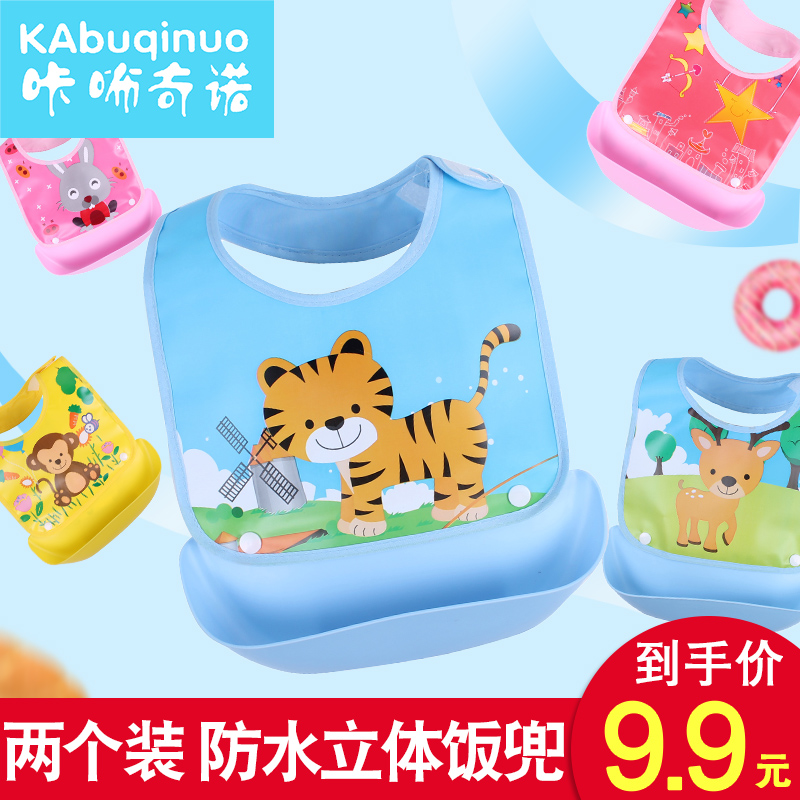 嬰兒寶寶吃飯圍兜兒童防水立體飯兜圍嘴大號小孩口水兜免洗夏季