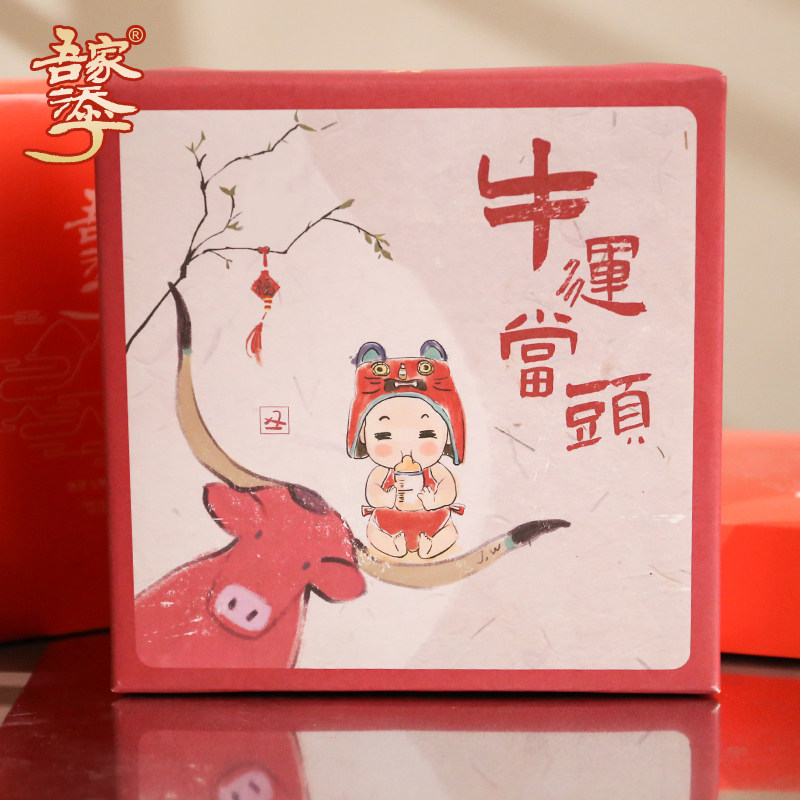 吾家添丁喜饼虎牛宝宝诞生满月回礼周岁百日宴伴手礼喜糖喜蛋礼盒