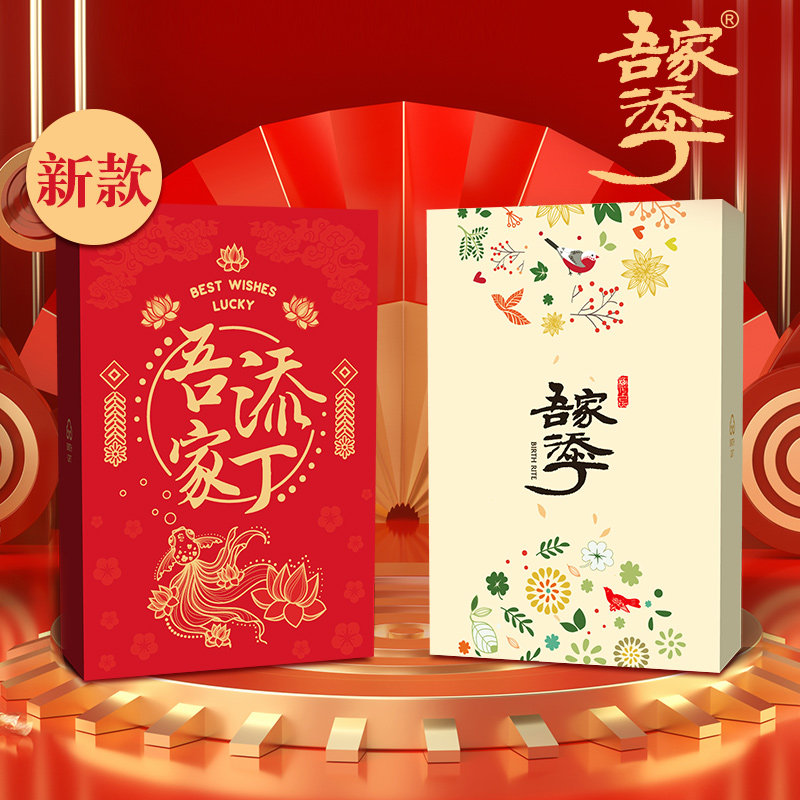 吾家添丁喜饼牛宝宝满月酒诞生礼喜糖喜蛋礼盒出生孩子回礼伴手礼