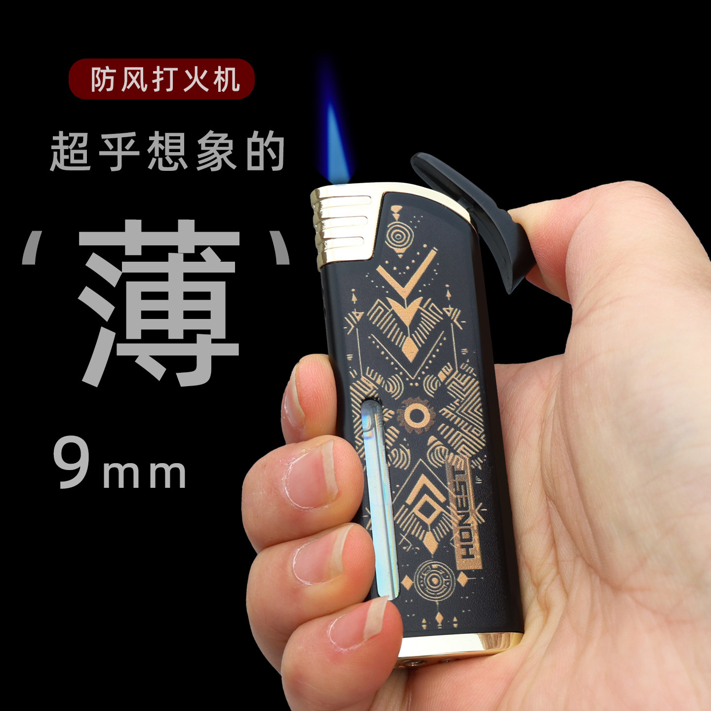 超薄防风打火机直冲充气体个性创意点烟器金属礼物品男士女士可视