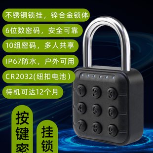 挂锁 锁6位密码 柜子密码 10组共享 户外密码 锁挂锁防剪防盗按键密码