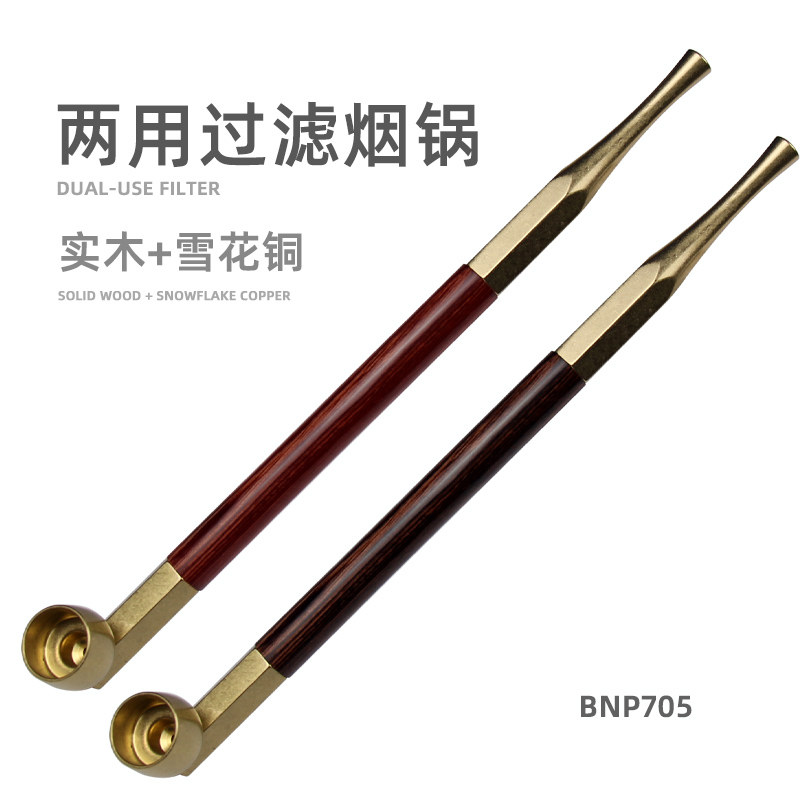 雪花铜过滤烟锅老式黄铜烟枪纯铜大号复古直式旱烟袋锅烟丝斗男士
