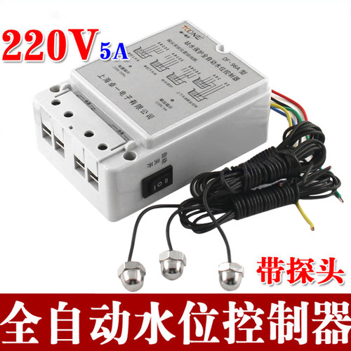 220V水泵缺水自动水位控制器水满自停水塔水位全自动控制器感应器