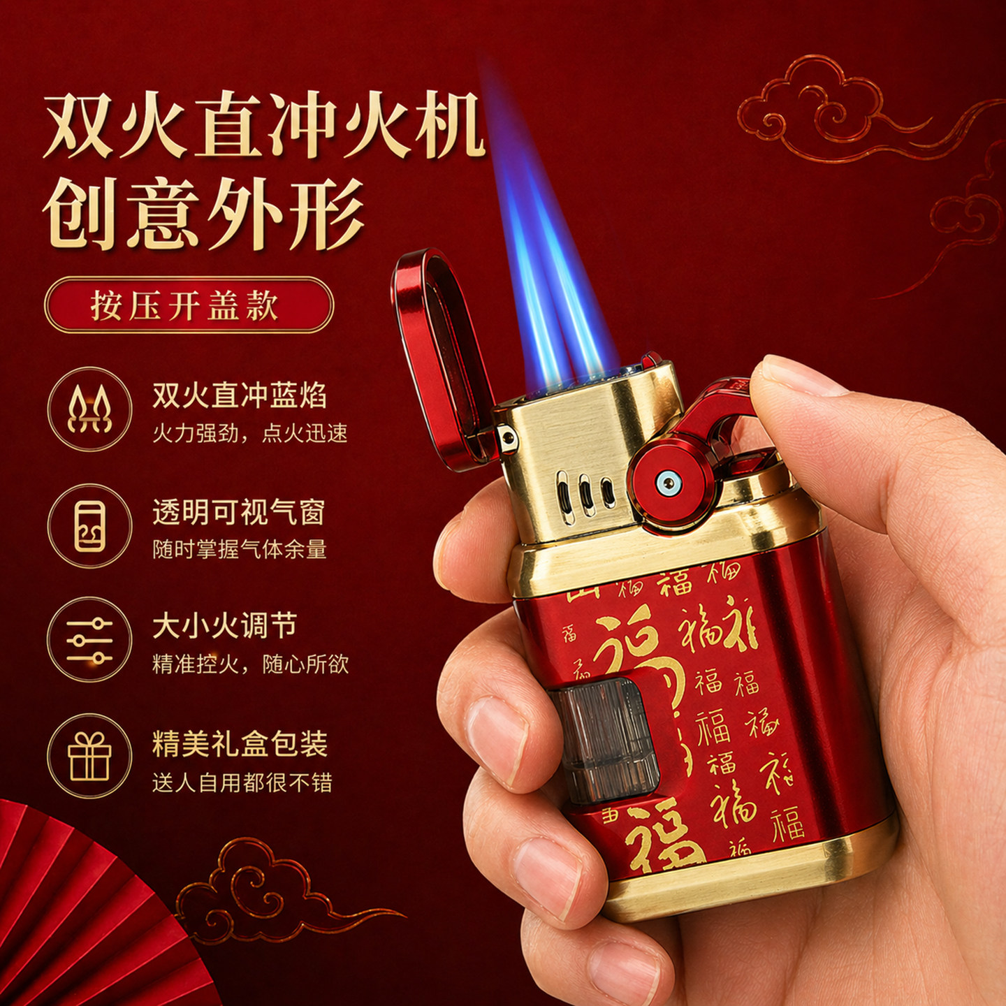 双火直冲打火机防风蓝焰个性创意点烟器家用喜庆礼品充气体点火器