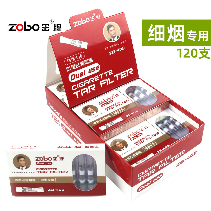 细烟四层磁石过滤烟嘴活性炭健康过滤嘴一次性食品级香菸过虑器嘴