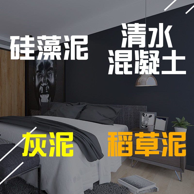 Fair faced concrete Cement paint environmental protection Art paint Interior wall EXTERIOR metope Skin texture Putty Straw Industrial windin the Basic building materials , Paint (Latex) , Art paint  category - from Buy2taobao.com to provide professional Taobao agent buy service