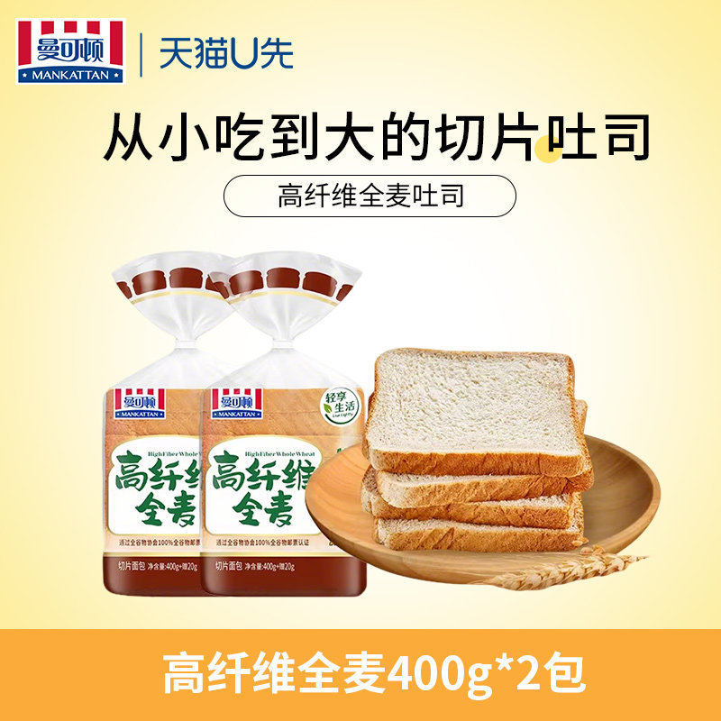 曼可顿超醇全麦吐司厚切面包早餐食品三明治专用高纤维片吐司面包