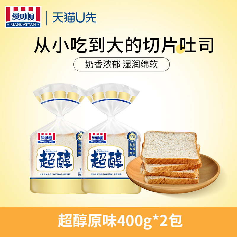 曼可顿超醇原味吐司厚切面包早餐食品三明治专用面包零食切片吐司