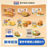 曼可顿任选组合面包早餐零食