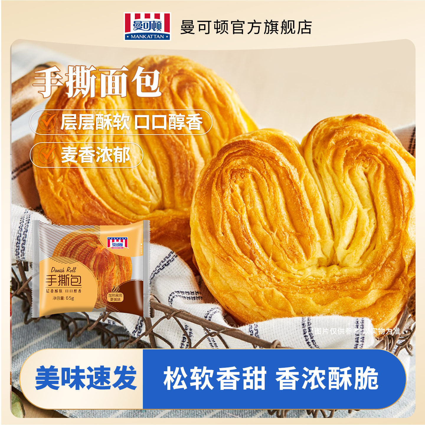 曼可顿手撕面包奶香起酥营养早餐即食下午茶休闲小吃独立包装面包