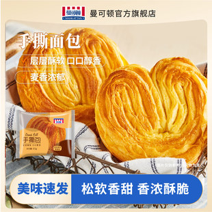 曼可顿手撕面包奶香起酥营养早餐即食下午茶休闲小吃独立包装 面包