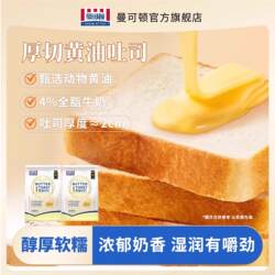 曼可顿厚切黄油吐司短保面包新鲜切片三明治专用儿童家庭早餐休闲
