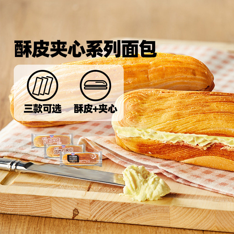 曼可顿奶油面包夹心酥皮巧克力手撕口袋营养儿童早餐下午茶顺丰属于什么档次？