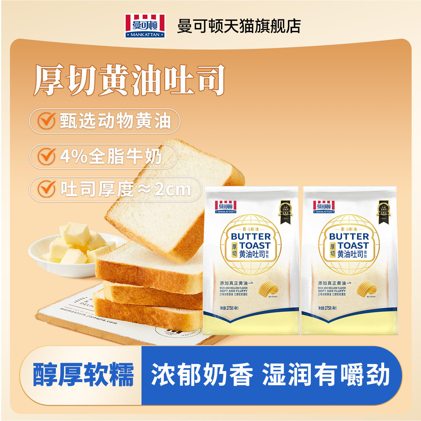 曼可顿厚切黄油吐司短保面包新鲜切片三明治专用儿童家庭早餐休闲,零食/坚果/特产,吐司面包,淘宝优惠券,粉丝福利购,淘宝优惠卷