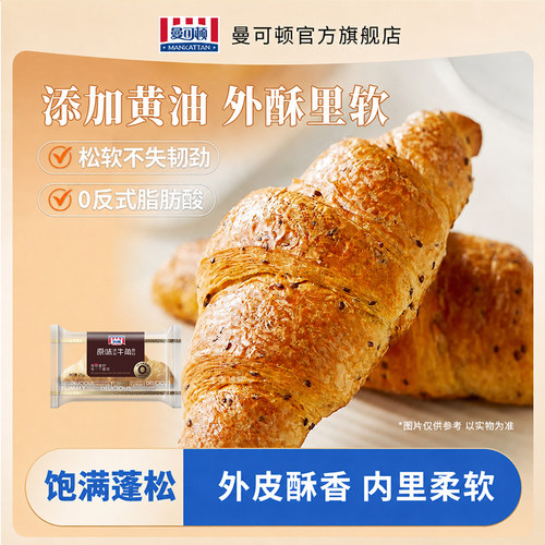 曼可顿可颂迷你牛角面包早餐整箱