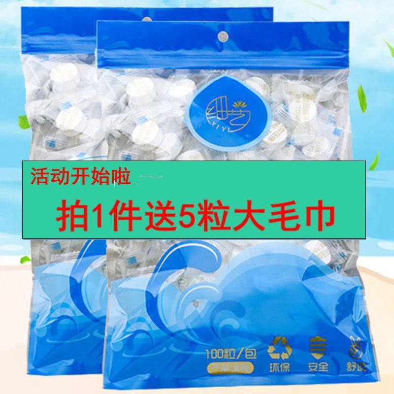 一次性迷你压缩毛巾户外洁面巾纯棉全棉神奇速干旅行小方巾100粒