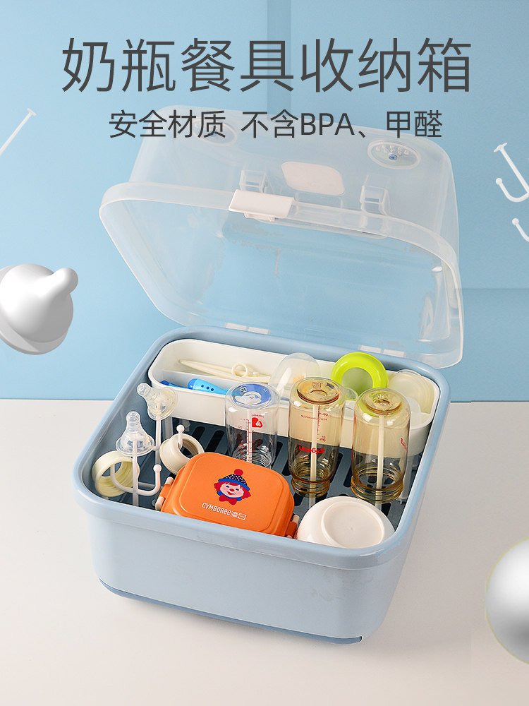 宝宝餐具收纳盒奶瓶收纳箱新生婴儿碗筷辅食工具存储盒沥水架防尘