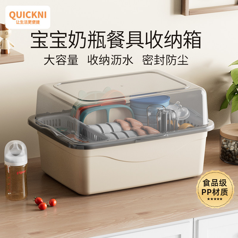 奶瓶收纳箱宝宝餐具收纳盒婴儿专用辅食工具碗筷带盖收纳沥水架