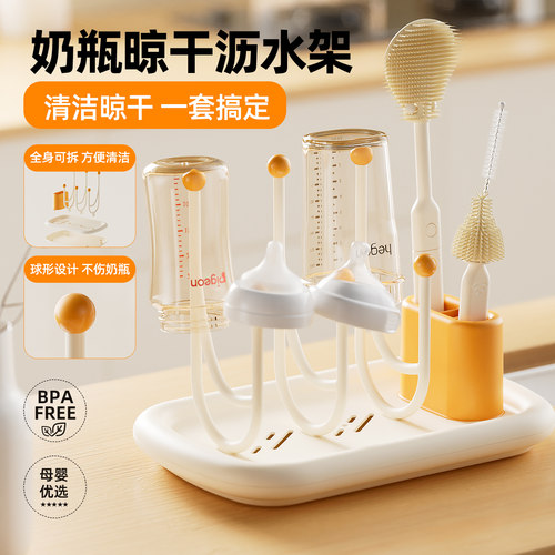 婴儿专用多功能奶瓶沥水架