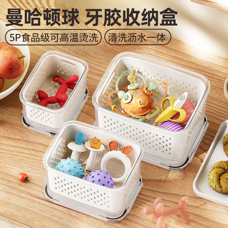 牙胶收纳盒婴儿专用曼哈顿球收纳盒奶嘴收纳咬胶收纳盒世喜牙胶盒