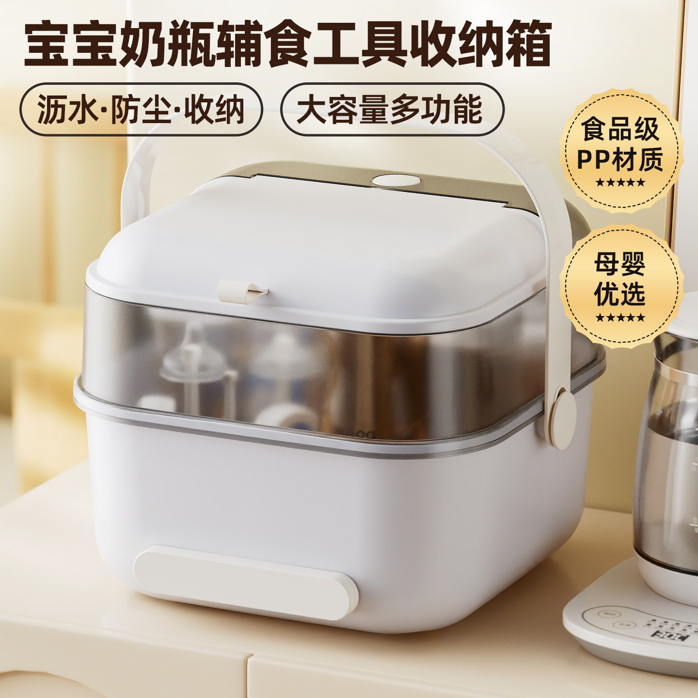 奶瓶收纳箱防尘可外带图片