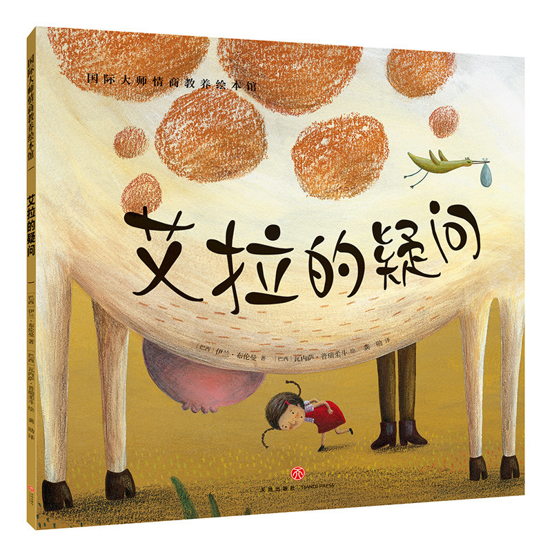 无品牌儿童读物艾大师