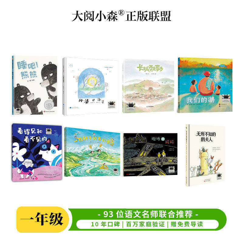 2026年暑期一年级8本套装 百班千人2026年暑期一年级课外阅读1年级名师推荐课外书必读正版授权大