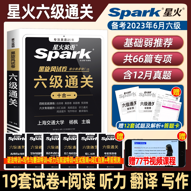 抖音【官方正品】备考2023