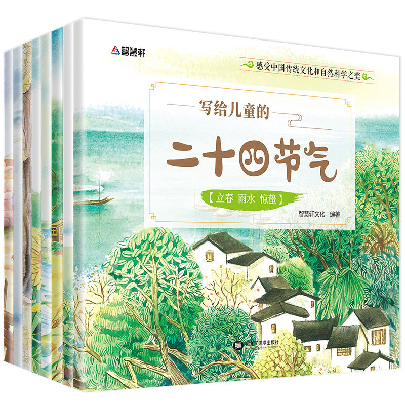 抖音全套8册写给儿童的二