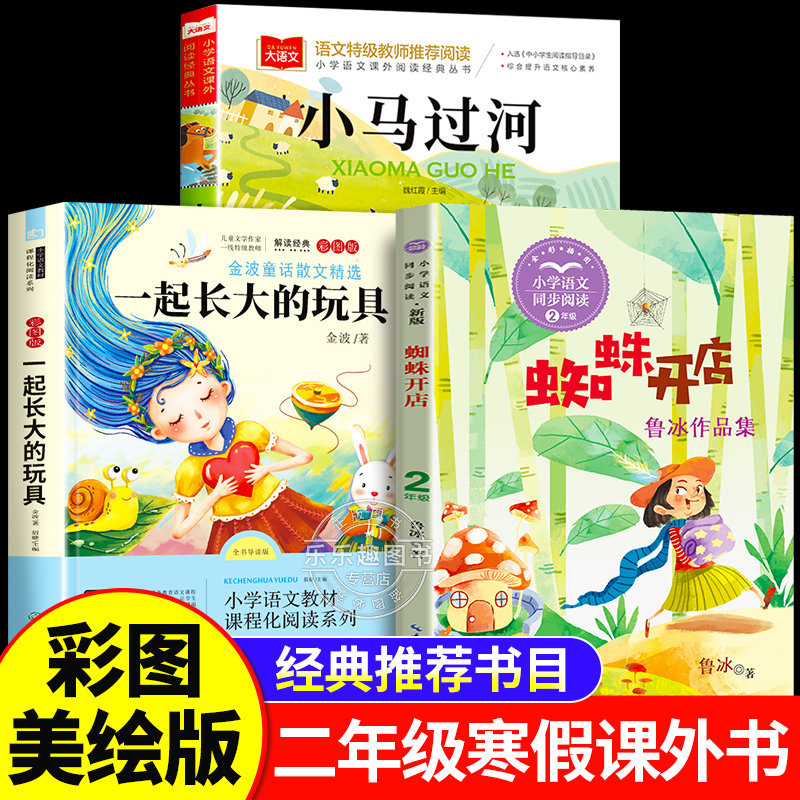 抖音一起长大的玩具蜘蛛开
