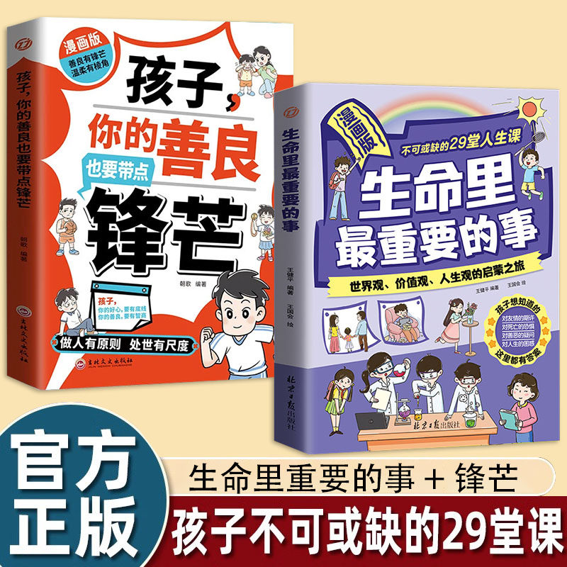 抖音【正版速发】生命里最