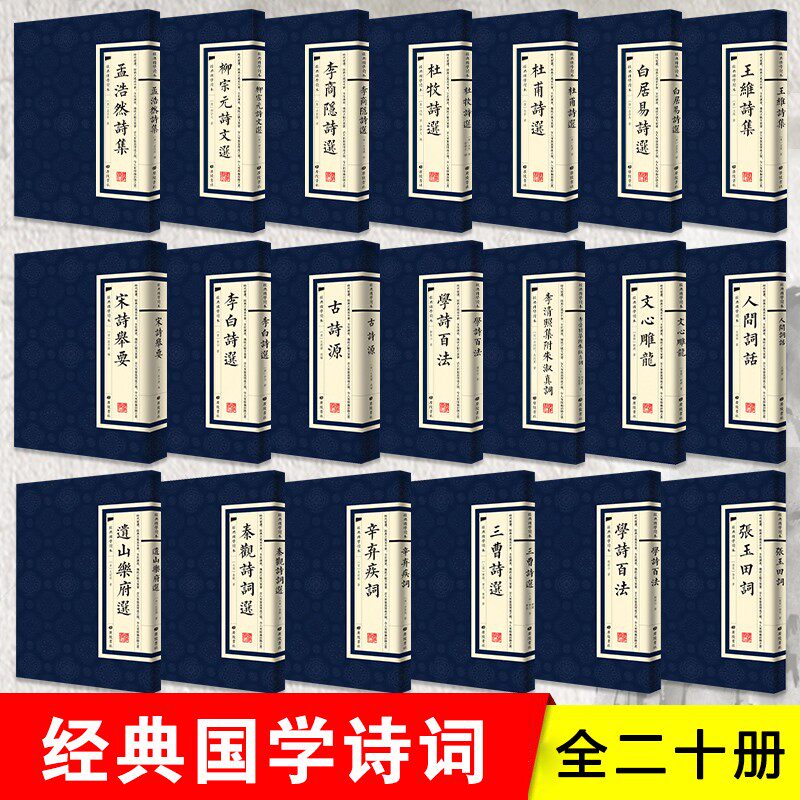 抖音全20册经典国学繁体