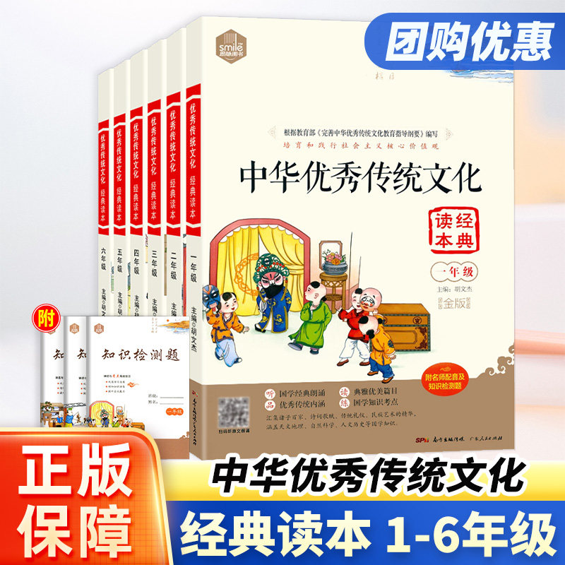 2024中华优秀传统文化经典读本一年级二三四五六年级小学生年级国学经典诵读诗词歌赋拓展文言启蒙专项训练阅读理解课外阅读书籍