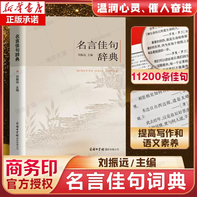 抖音【词汇量大】名言佳句