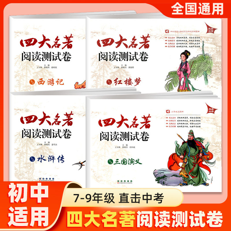 联系客服团购优惠四大名著阅读