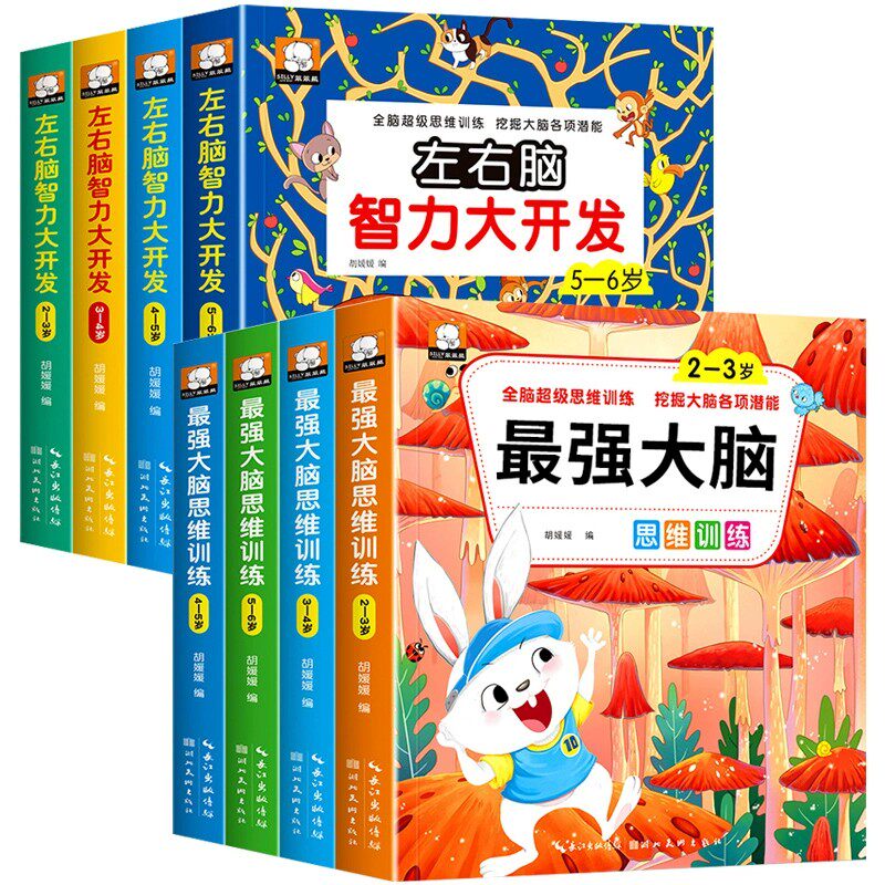 抖音儿童全脑开发思维逻辑